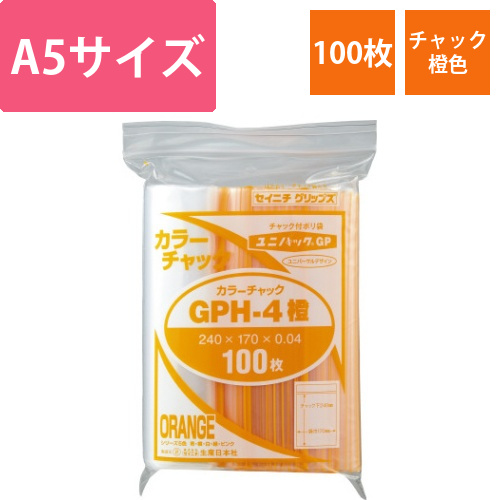 ユニパックカラーチャック橙A5　100枚入画像