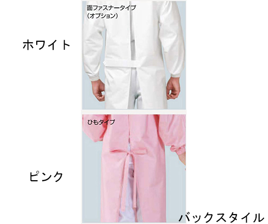 プレミアムコート 袖付きタイプ L ホワイト 袖が付いたホワイトのコートが、前面に広がるシンプルなデザインで展示されている様子