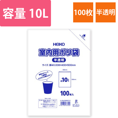 室内用ポリ袋 10L 半透明画像