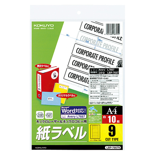 ﾓﾉｸﾛﾚｰｻﾞｰ&ﾓﾉｸﾛｺﾋﾟｰ用 紙ﾗﾍﾞﾙ(ｽﾍﾟｼｬﾙﾗﾍﾞﾙ)A4 9面 1ｾｯﾄ(50ｼｰﾄ:10ｼｰﾄ×5冊)画像