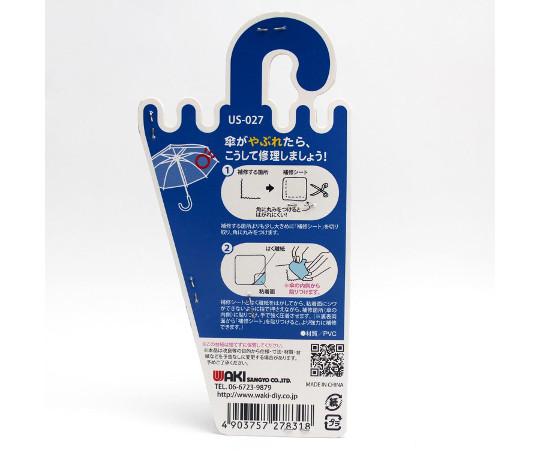 補修シート　透明　60×77mm 透明な補修シートが横向きに並べられ、光沢のある表面が確認できる状態