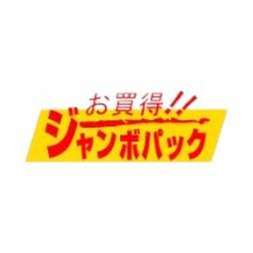 ラベル 70-7156 お買得！！ジャンボパック 朋JSP画像