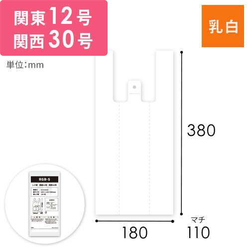 【特別価格】 レジ袋 ハンガータイプ S 関東12号｜関西30号画像