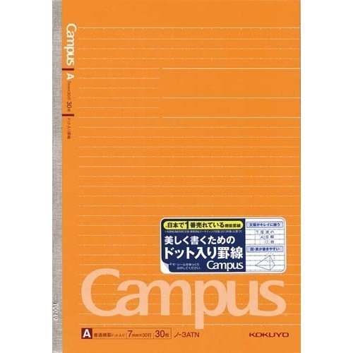 キャンパスノートセミＢ５ドット罫Ａ罫３０枚　１０冊画像