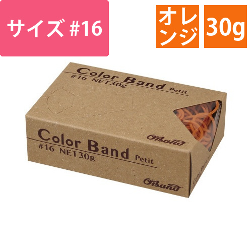 オーバンド　カラープチ30g箱　オレンジ画像