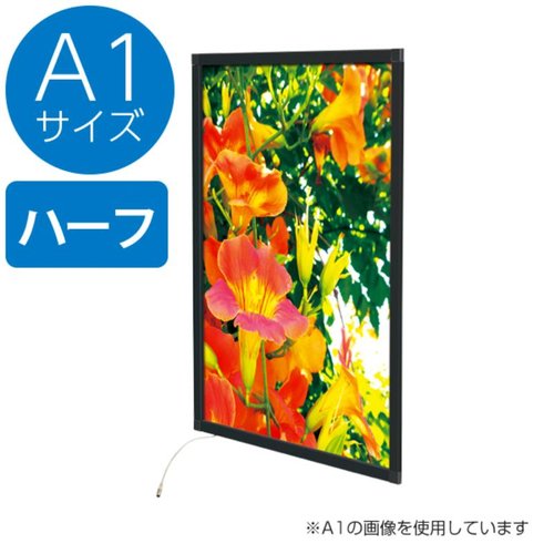 売場備品 イージーライトパネル ver2.0 A1ハーフ 黒 友屋 [ケース販売]画像