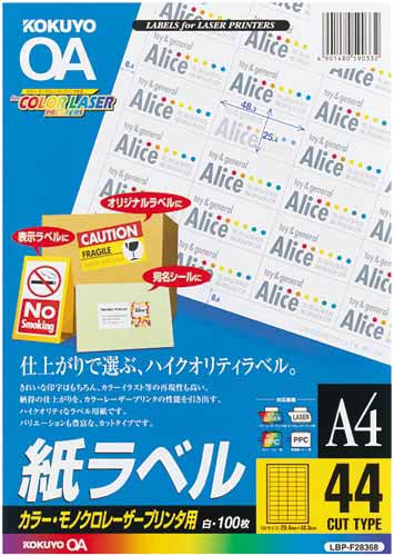 レーザープリンタ用　紙ラベル　Ａ４　４４面１００枚画像