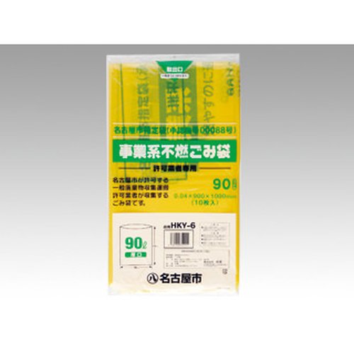 市町村ゴミ袋 名古屋市ゴミ袋 HKY6許可業者不燃90L 10入 青い不燃ごみ袋が重なり合って置かれている様子