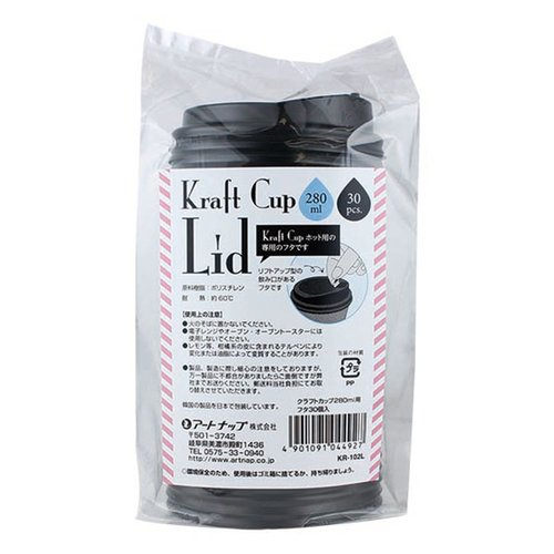クラフトカップ280ml用フタ 30個入 [ケース販売]画像