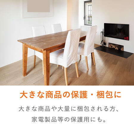 商品に合わせてサイズ調整できるミラーマットロール緩衝材