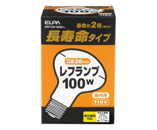 長寿命レフランプ画像