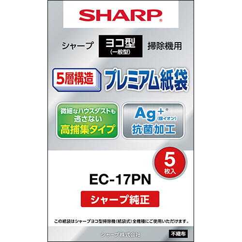 ﾖｺ型掃除機用ﾌﾟﾚﾐｱﾑ紙袋 1ﾊﾟｯｸ(5枚)画像