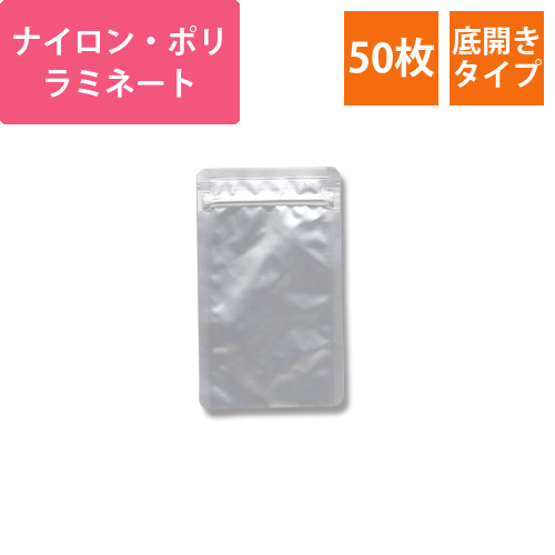 ラミジップ　底開きタイプ　AL-D画像