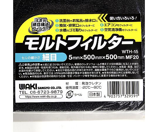 モルトフィルター 細目 透明なフィルターが取り出され、整然と並べられた状態