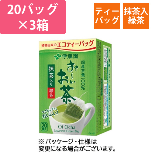 おーいお茶　抹茶入り緑茶　エコティーバッグ　1セット(60バッグ:20バッグ×3箱)画像