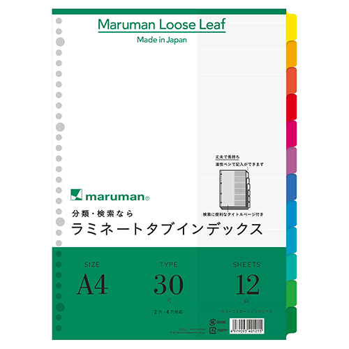 ﾗﾐﾈｰﾄﾀﾌﾞｲﾝﾃﾞｯｸｽ A4 30穴 12色12山 1組画像