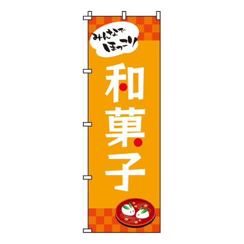 和菓子ウサギ・ほっこり画像