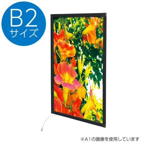 売場備品 イージーライトパネル ver2.0 B2 ブラック 友屋画像