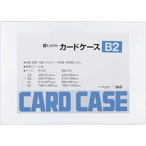 ｶｰﾄﾞｹｰｽ 硬質ﾀｲﾌﾟ B2 PVC 1枚画像