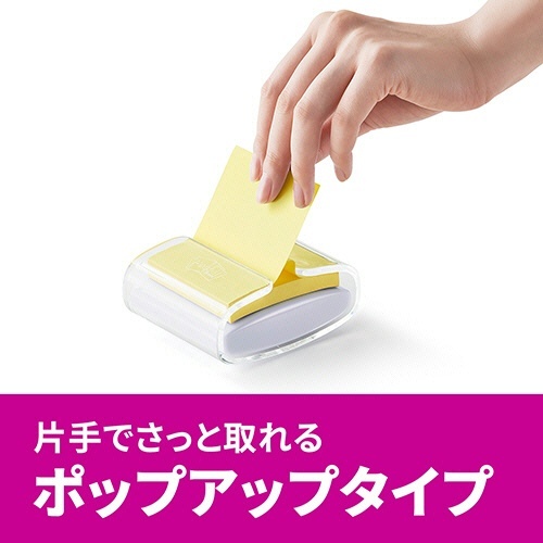 ポスト・イット エコノパック 強粘着ポップアップノート 詰替用 75×50mm 4色 1パック(10冊) パッケージが横向きで積み重ねられ、各色のノートが見える状態