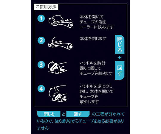 チューブスクイーザー 白 側面から撮影された白いチューブスクイーザーがシンプルに置かれている様子