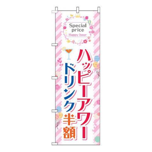 ハッピーアワードリンク半額ストライプ風船ピンク画像