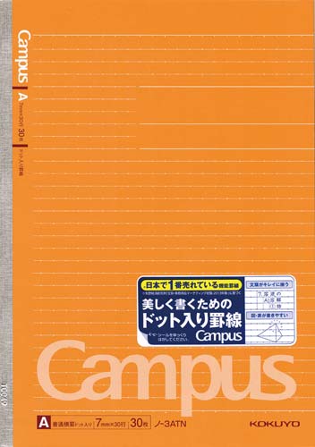 キャンパスノートセミＢ５ドット罫Ａ罫３０枚　２０冊
