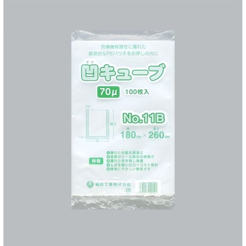 福助工業 真空袋 凹キューブ70 No11B画像