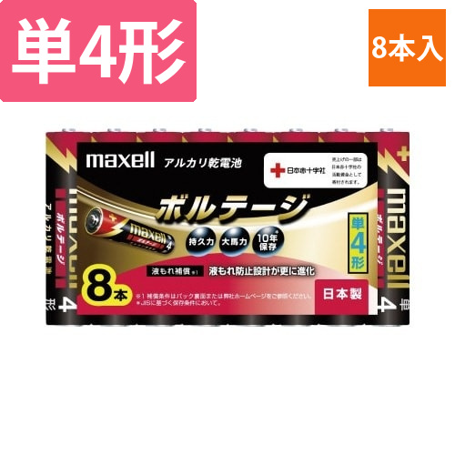 アルカリ乾電池　ボルテージ　単4　8本入画像