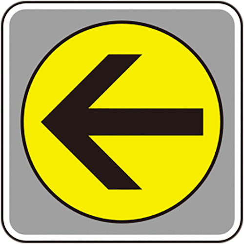 ﾌﾛｱｶｰﾍﾟｯﾄ用標識 矢印 黄 小 1枚画像