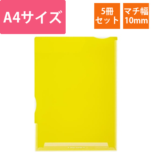 スーパーハードホルダー(透明・マチ付)黄　5冊画像