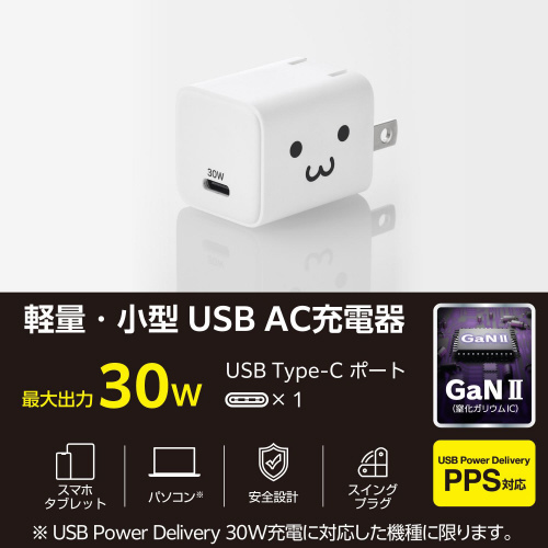 USB Type-C 充電器 小型 しろちゃん 白いコンパクトな充電器が横向きで置かれ、電源ケーブルが接続された様子