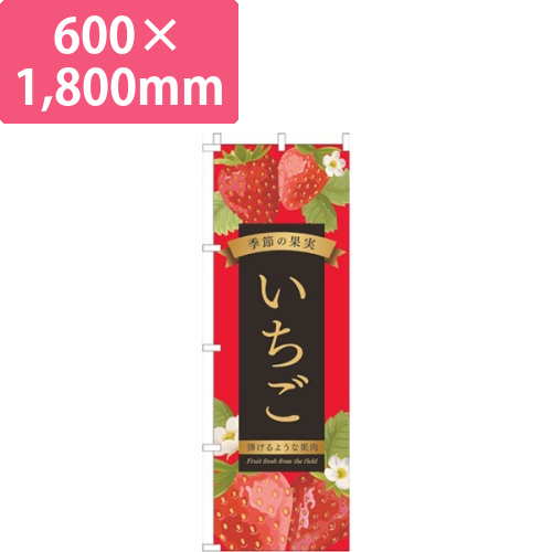 いちご赤画像