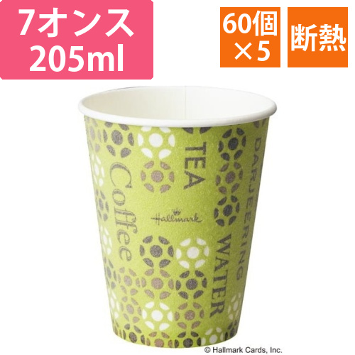 断熱カップ　HMカフェ　205ML　60個入×5画像