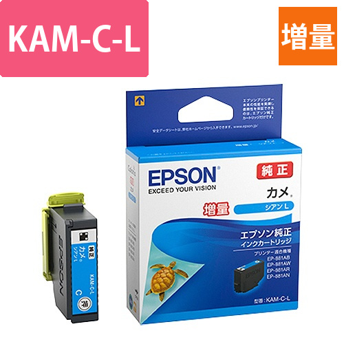 インクカートリッジ　カメ　シアンL(増量)　KAM-C-L　1個画像