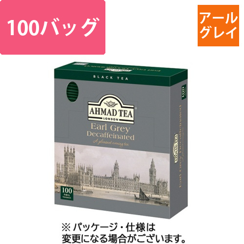 デカフェアールグレイ　1箱(100バッグ)画像
