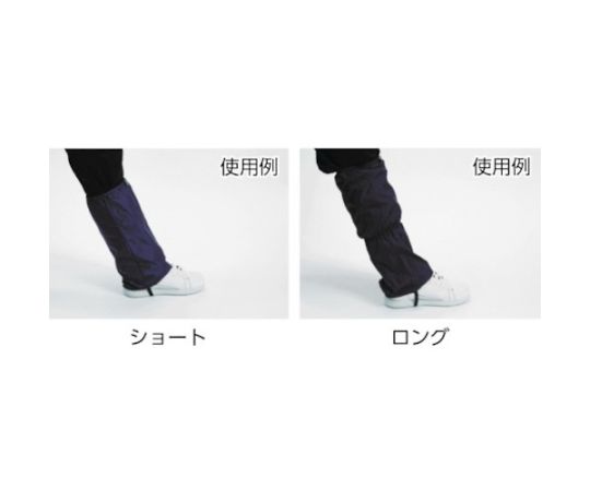 足カバー ロング ネイビー 1組（2個入） しっかりした生地で光沢感のあるネイビー色の足カバーが立てて並べられている状態