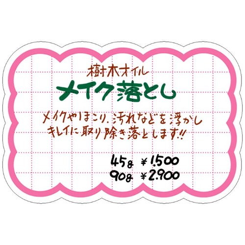 店舗用品 16-4153 抜型カード 雲 中 ピンク 50枚入 ササガワ 薄いピンク色の雲型が並ぶ様子