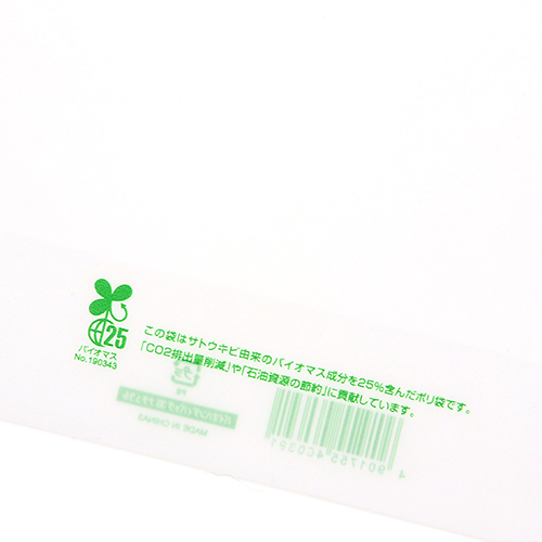 HEIKO 手抜き (小判抜き)ポリ袋 バイオハンディバッグ 3S ナチュラル 100枚 上部に小判型の持ち手穴が開いたナチュラルカラーの薄手袋が平たく重なった様子
