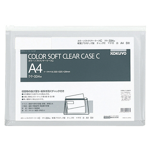 ｶﾗｰｿﾌﾄｸﾘﾔｰｹｰｽC(ﾁｬｯｸ付き) ﾏﾁ付 A4ﾖｺ 白 1ｾｯﾄ(20枚)画像