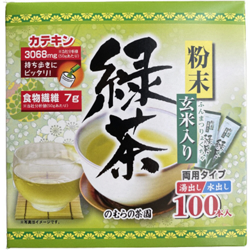 粉末玄米入り緑茶ｽﾃｨｯｸ 1ﾊﾟｯｸ(100本)