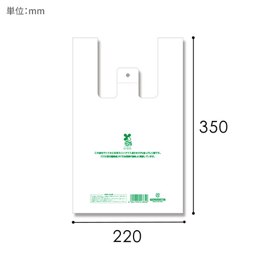 HEIKO レジ袋 バイオハンドハイパー 弁当用 小 100枚画像