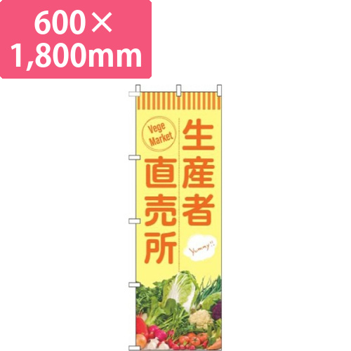 生産者直売所オレンジ黄色画像