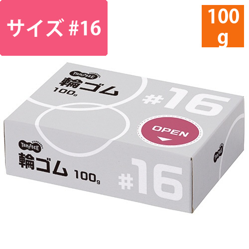 輪ゴム　#16　100g　1箱画像