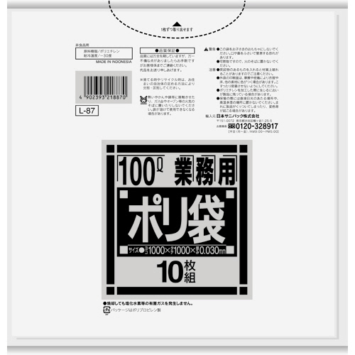 Lｼﾘｰｽﾞ 業務用ﾎﾟﾘ袋 透明 100L 薄口0.030mm 1ﾊﾟｯｸ(10枚)画像
