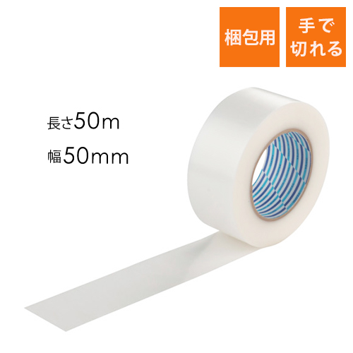 梱包用クロステープ クリア 50mm×50m巻（ダイヤテックス・K10CL50MMX50M）｜梱包用テープの新定番画像
