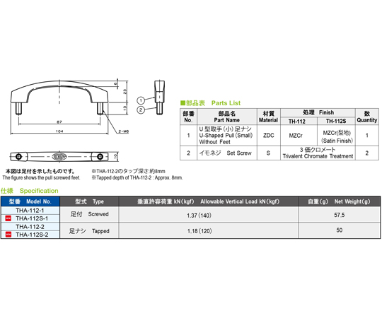 U型取手 金属製で、しっかりとした手にフィットする形状が見える状態