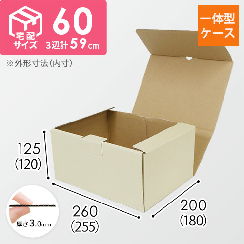 フタの差し込みが底までできる宅配用のギフト箱