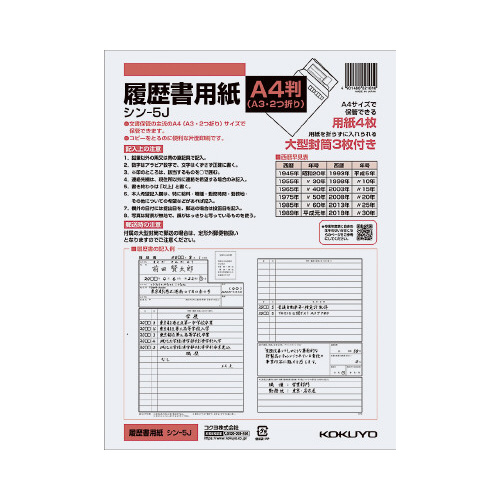 履歴書