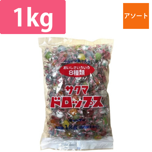 サクマドロップス　1kg画像